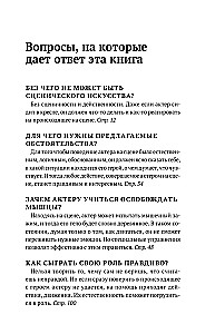 Константин Станиславский. Работа актера над собой Части 1 и 2. Моя жизнь в искусстве