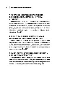 Константин Станиславский. Работа актера над собой Части 1 и 2. Моя жизнь в искусстве