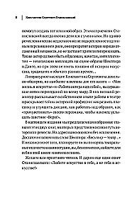 Константин Станиславский. Работа актера над собой Части 1 и 2. Моя жизнь в искусстве