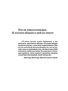 Ceļvedis pa orķestri un tā aizmugurēm