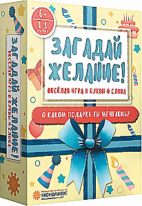 Galda spēle - Iedomājies Vēlmi!