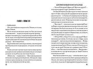 Без игры жизни нет. Том 5
