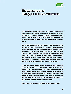 Скринлайф. В поисках нового языка кино