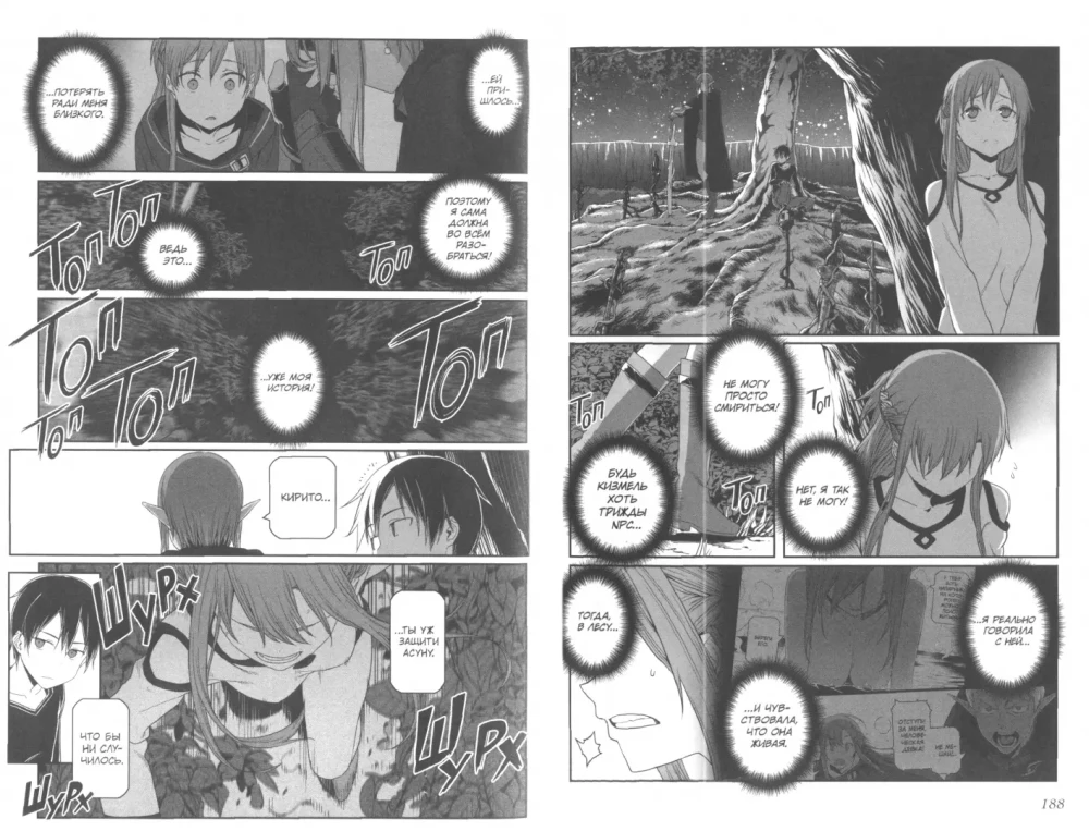 Sword Art Online: Progressive. Том 5