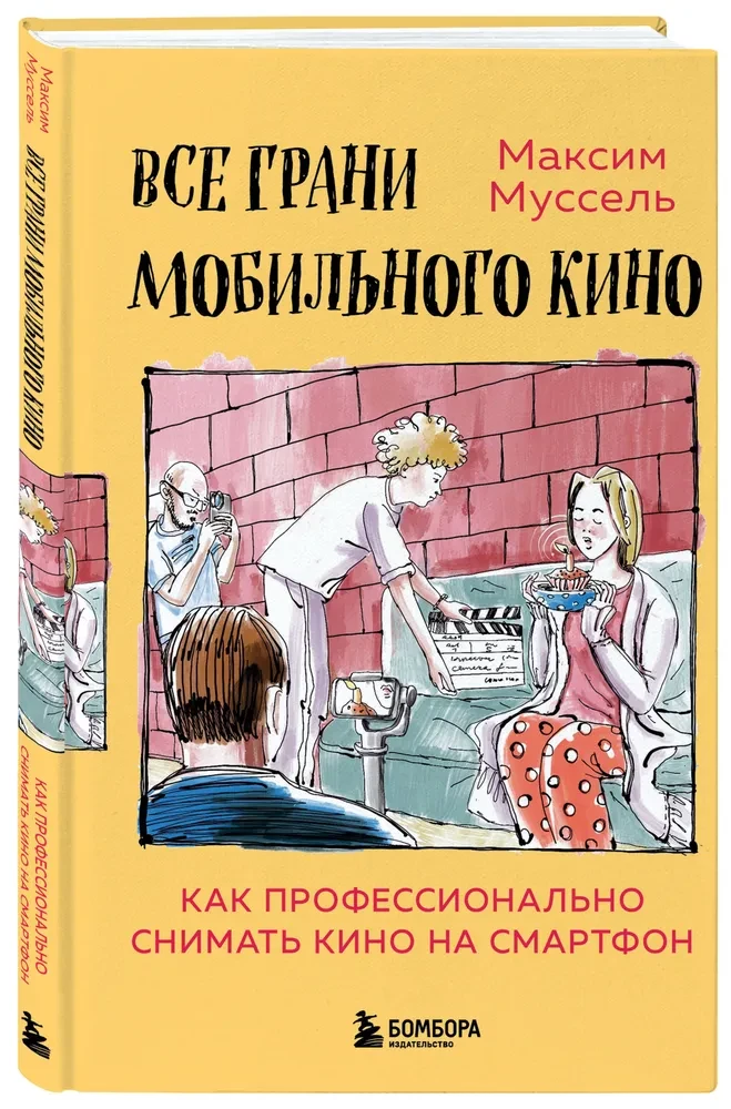 Visas mobilā kino malas. Kā profesionāli filmēt kino ar viedtālruni