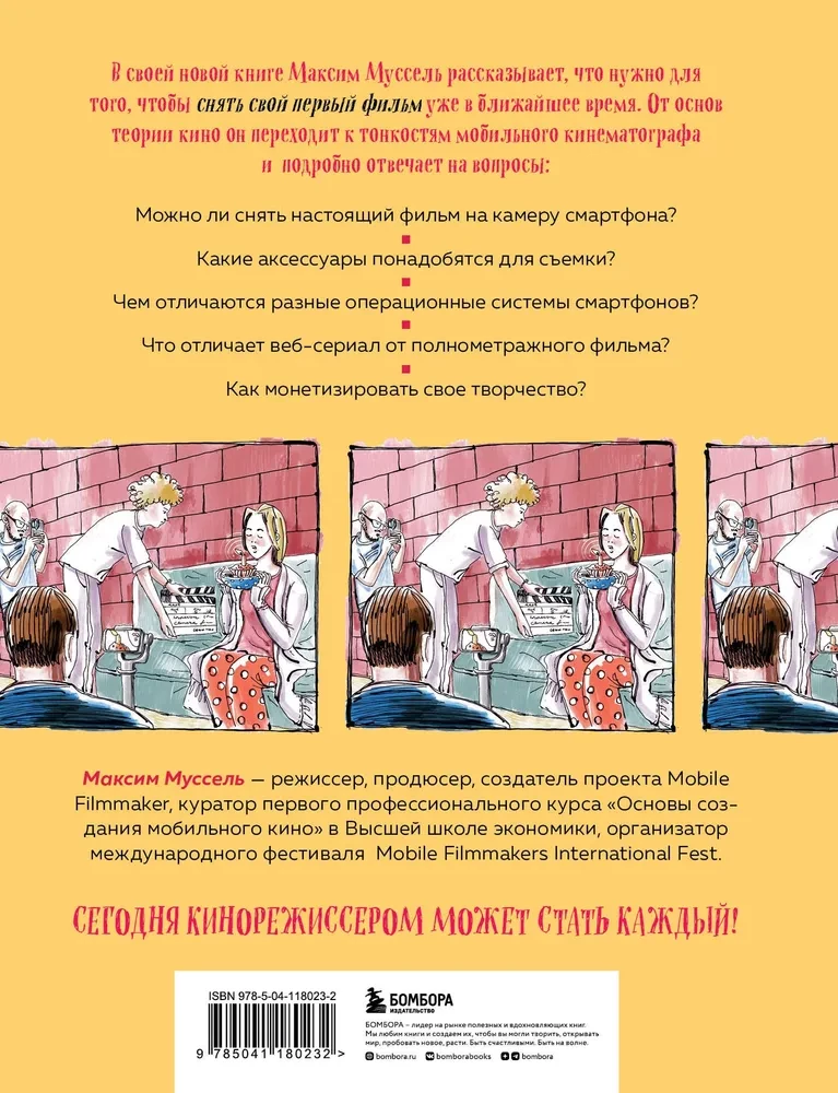 Visas mobilā kino malas. Kā profesionāli filmēt kino ar viedtālruni