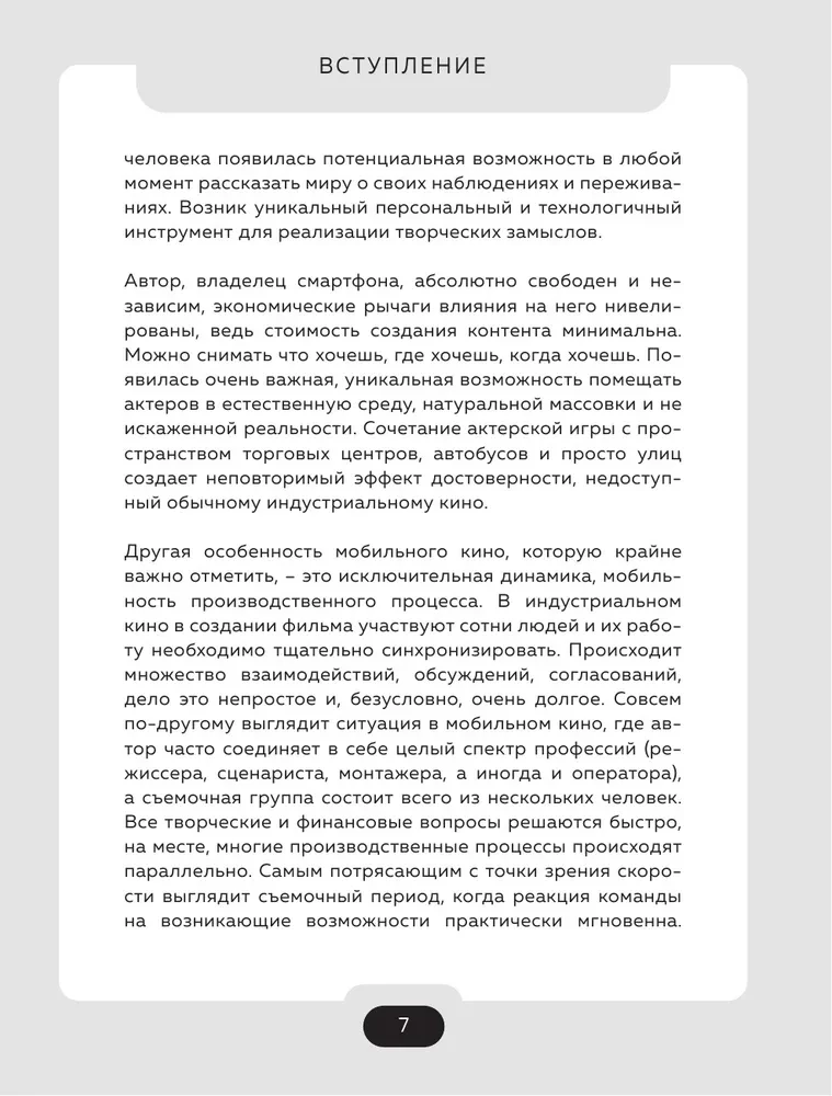 Visas mobilā kino malas. Kā profesionāli filmēt kino ar viedtālruni