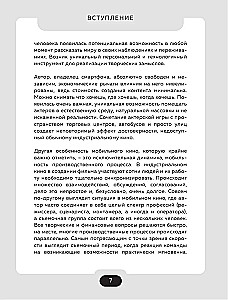 Visas mobilā kino malas. Kā profesionāli filmēt kino ar viedtālruni