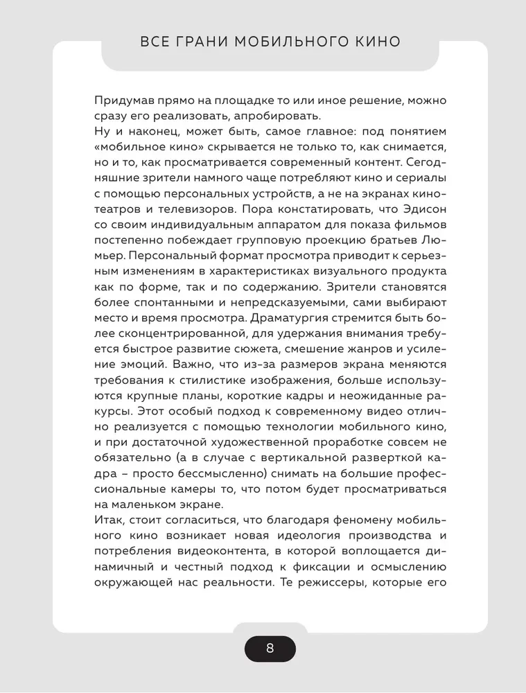 Visas mobilā kino malas. Kā profesionāli filmēt kino ar viedtālruni