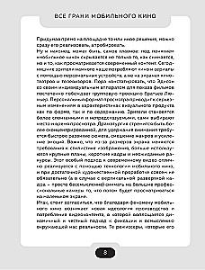 Visas mobilā kino malas. Kā profesionāli filmēt kino ar viedtālruni