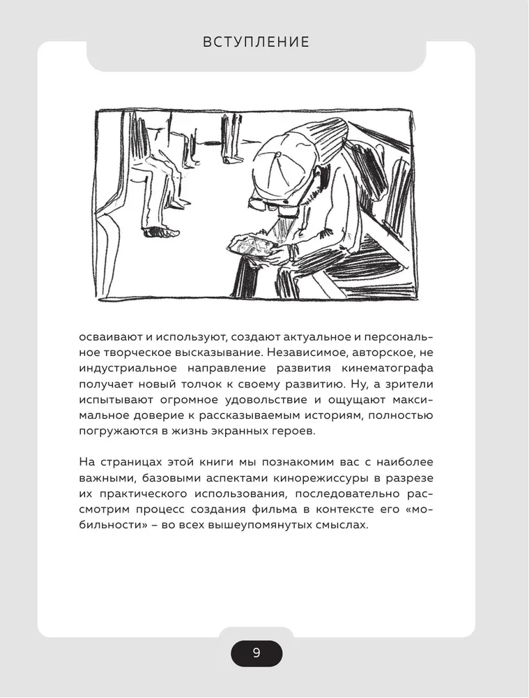 Visas mobilā kino malas. Kā profesionāli filmēt kino ar viedtālruni