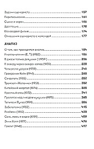 Kā strādā pie scenārija Dienvidkalifornijā