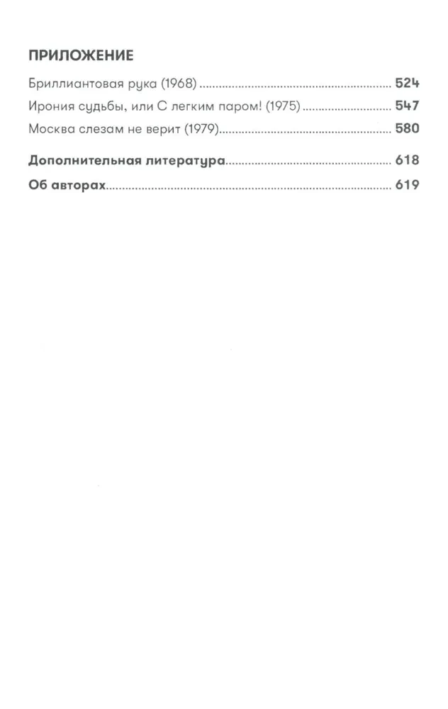 Kā strādā pie scenārija Dienvidkalifornijā