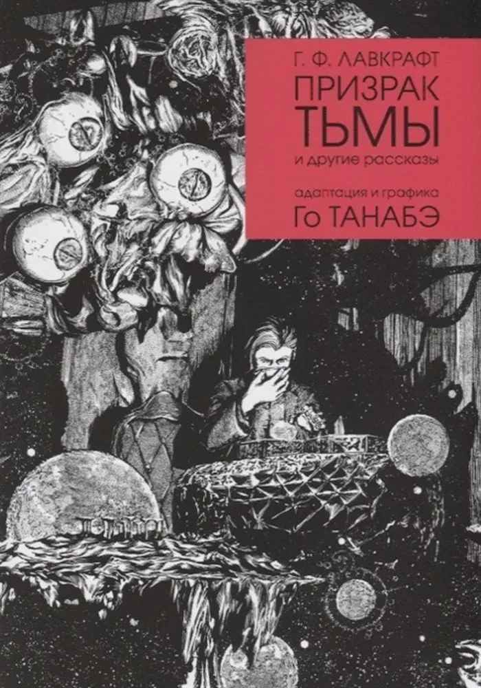 Tums spoks un citi stāsti