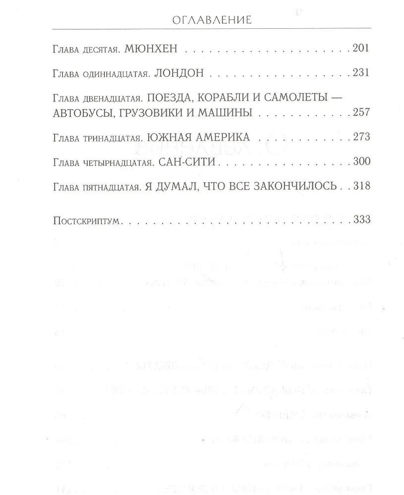 Nezināmie QUEEN. Mana dzīve ar lielāko rokgrupu XX gadsimtā