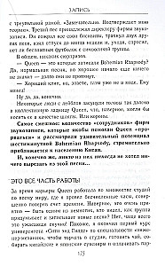 Nezināmie QUEEN. Mana dzīve ar lielāko rokgrupu XX gadsimtā