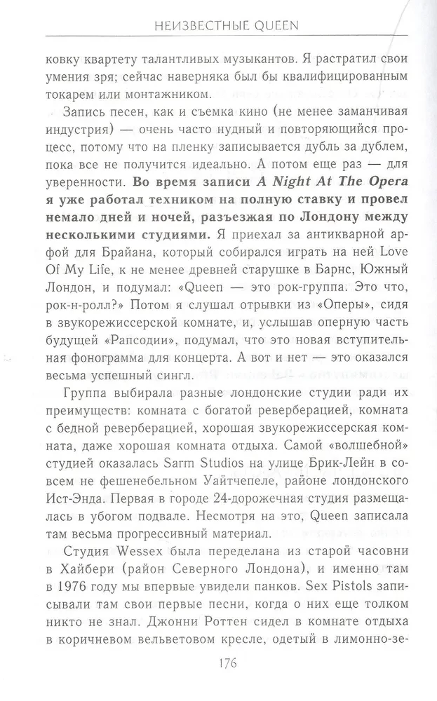 Nezināmie QUEEN. Mana dzīve ar lielāko rokgrupu XX gadsimtā