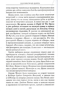 Nezināmie QUEEN. Mana dzīve ar lielāko rokgrupu XX gadsimtā