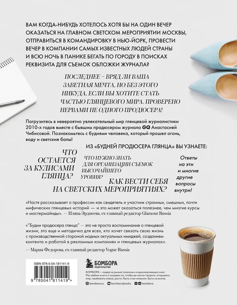 Glanča producenta ikdiena