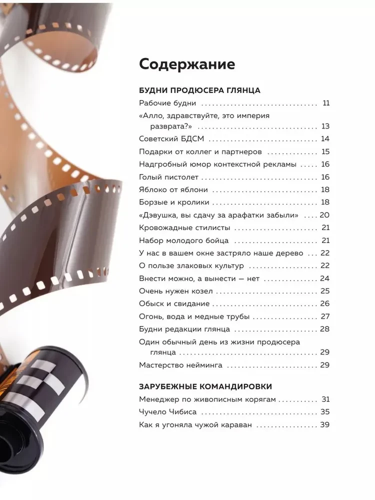 Glanča producenta ikdiena