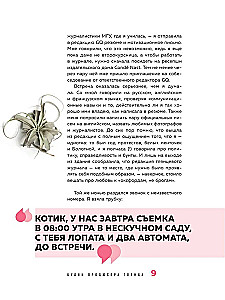 Glanča producenta ikdiena