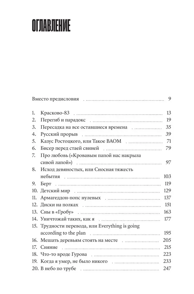 Значит, Ураган