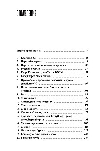 Значит, Ураган