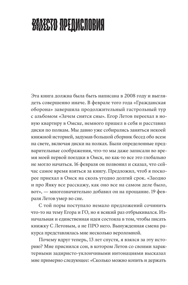 Значит, Ураган