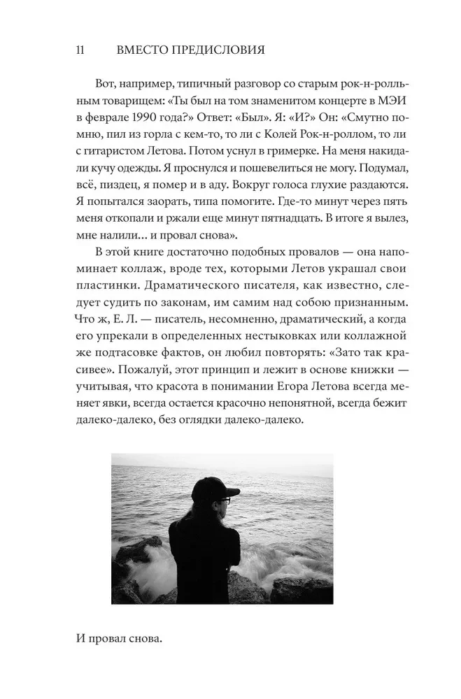 Значит, Ураган