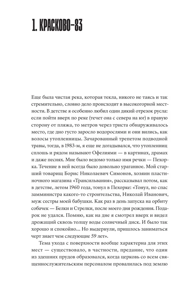 Значит, Ураган