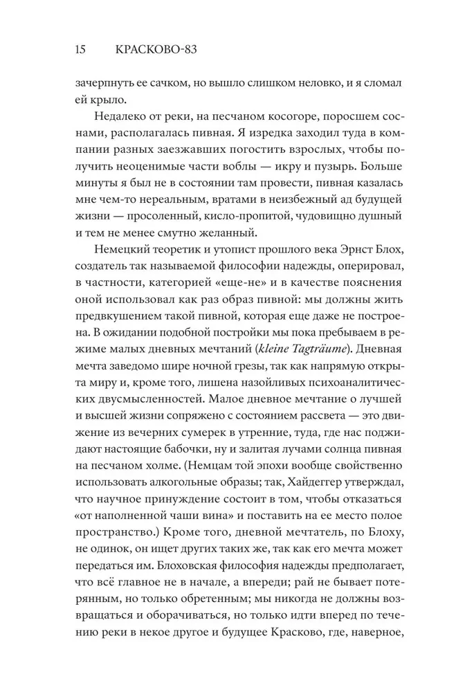Значит, Ураган
