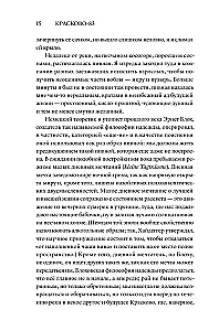 Значит, Ураган