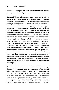 Значит, Ураган