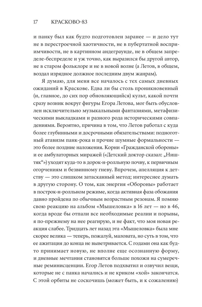 Значит, Ураган