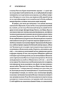 Значит, Ураган