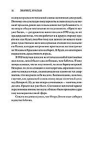 Значит, Ураган