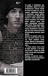 Eminem. Uz iespēju robežas