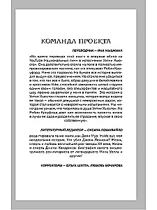 Уитни Хьюстон. История великой певицы глазами ее близкой подруги