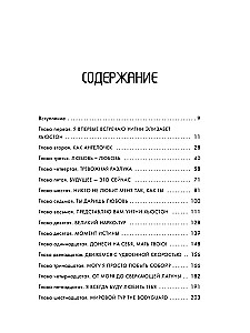 Уитни Хьюстон. История великой певицы глазами ее близкой подруги