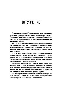 Уитни Хьюстон. История великой певицы глазами ее близкой подруги