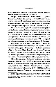 Aktiera meistarība. Seši pirmie mācību stundi