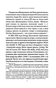 Aktiera meistarība. Seši pirmie mācību stundi