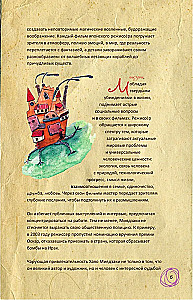 Hajao Mijadzaki fanu grāmata