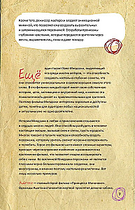 Hajao Mijadzaki fanu grāmata