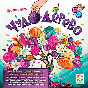 Galda spēle - Brīnumkoks (Arbolito)