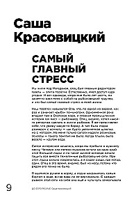Zero book. Двое из Animal ДжаZ — от первых детских воспоминаний до создания Zero People