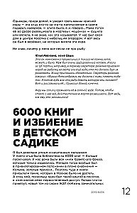 Zero book. Двое из Animal ДжаZ — от первых детских воспоминаний до создания Zero People