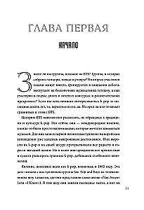 BTS. Биография группы, покорившей мир