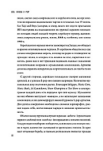BTS. Биография группы, покорившей мир