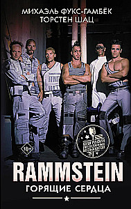Rammstein. Горящие сердца